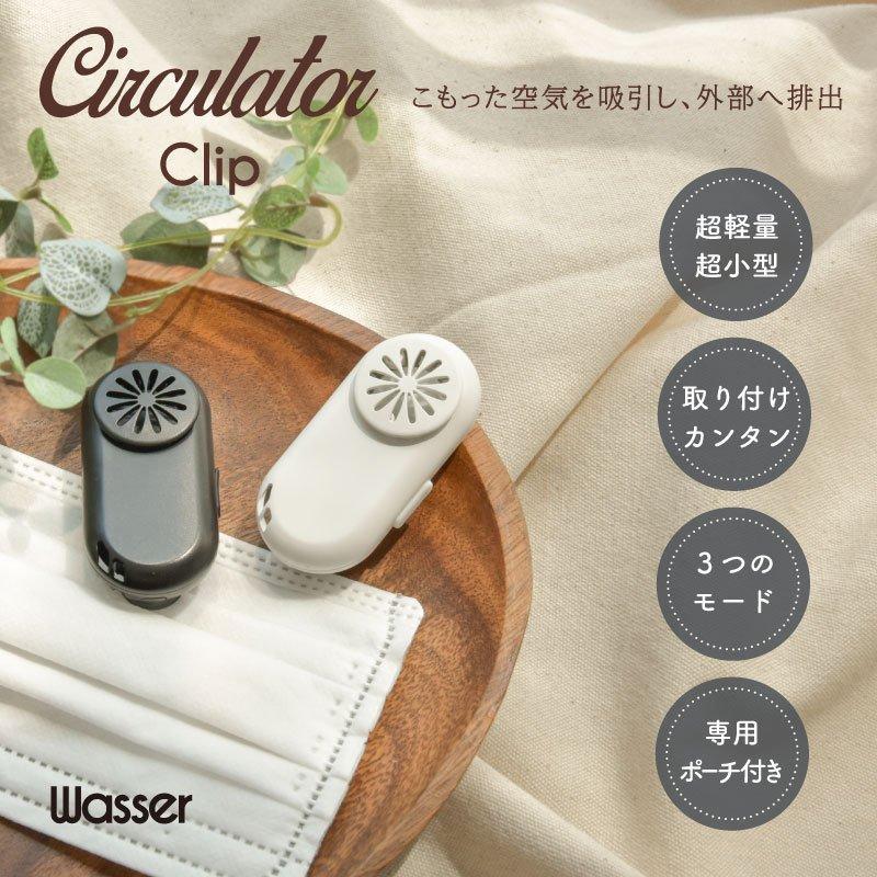 マスクファン マスク 扇風機 ポータブルファン ひんやりマスク熱中症対策 クリップ 式 クーラー サポート インナー 肌荒れ 蒸れ マスクエアーファン |  | 06