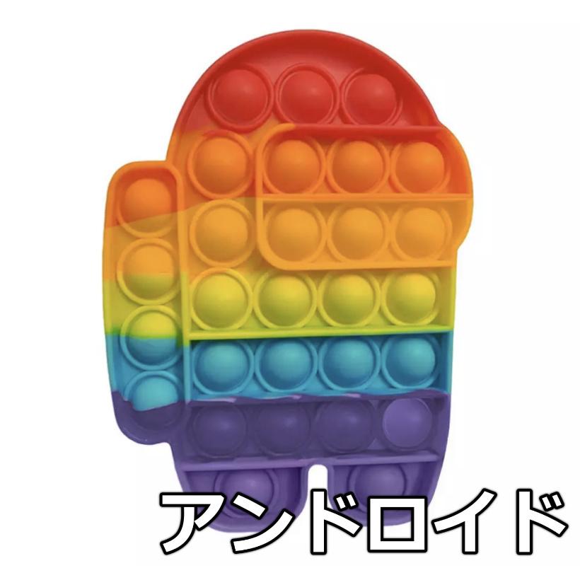 プッシュポップ バブル 虹色 スクイーズ 知育玩具 プチプチ ゲーム