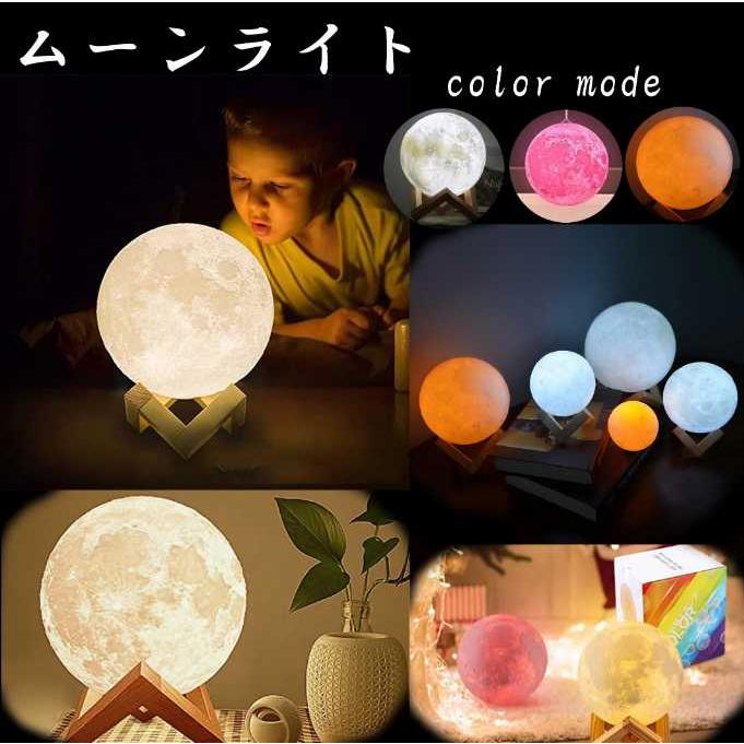 間接照明 ムーンライト 円型ライト 月のランプ 月 ライト