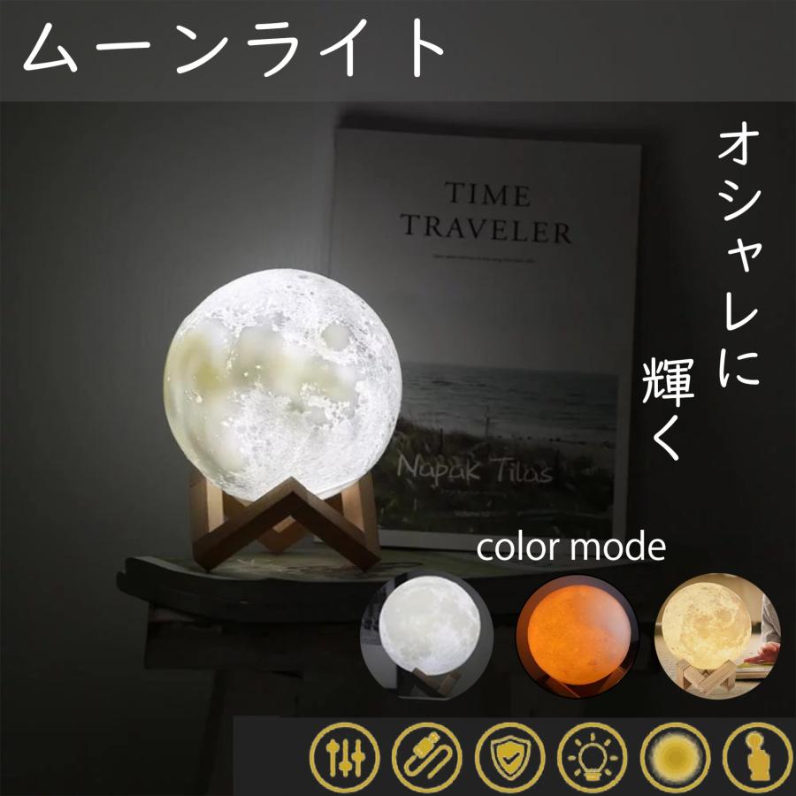 間接照明 ムーンライト 円型ライト 月のランプ 月 ライト インテリア