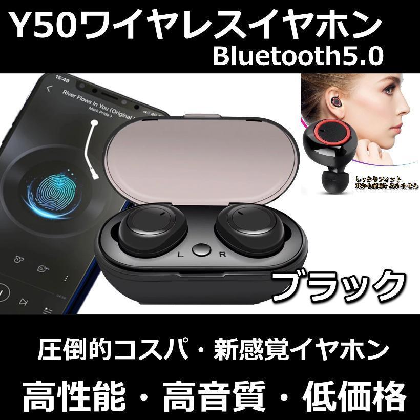 Y50イヤホン ワイヤレスイヤホン 最新型 Bluetoothイヤフォン