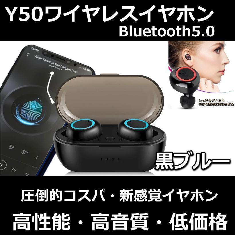 Y50イヤホン ワイヤレスイヤホン 最新型 Bluetoothイヤフォン