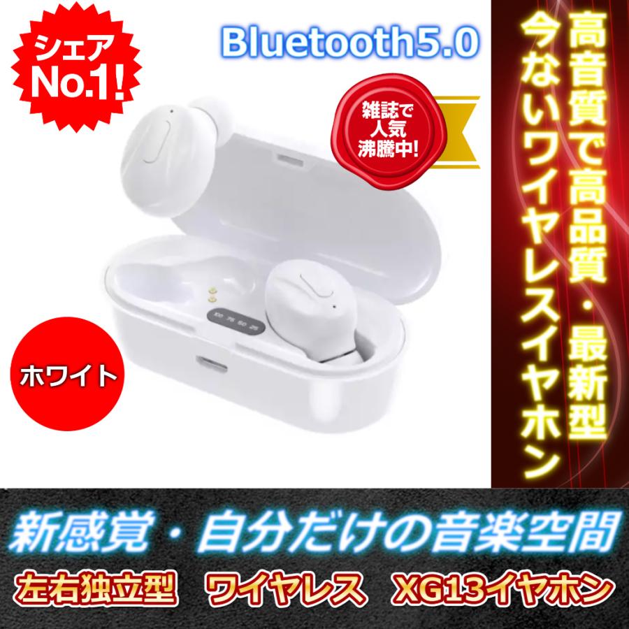 ワイヤレスイヤホン　Bluetoothイヤホン　XG13　タッチ式　充電ケース　イヤフォンバッテリー内蔵　充電ケーブル  android Apple iPhone｜ippachi｜04