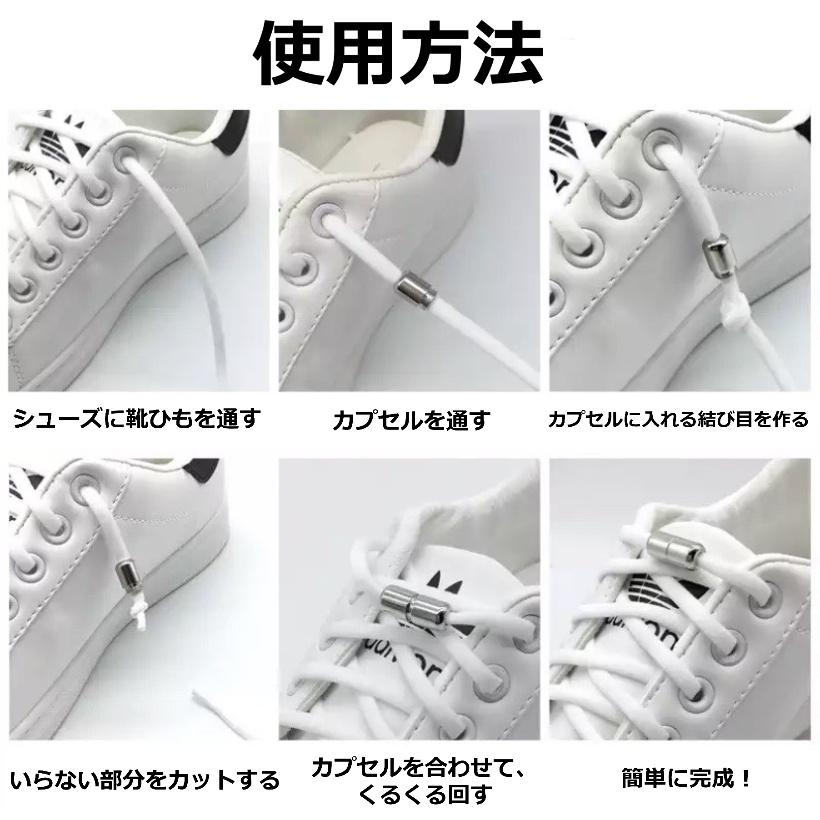 靴紐 シルバーカプセル 金属 ターンバックル 結ばない ほどけ 靴紐 シルバーカプセル 金属 ターンバックル 結ばない ほどけ