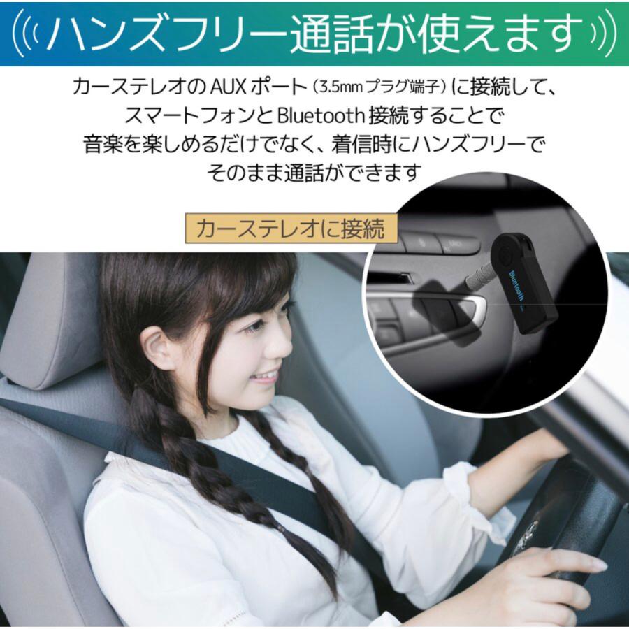 Bluetooth レシーバー イヤホン スピーカー カーオーディオ ブルートゥース 3.5mm 車 カーオーディオ a0265