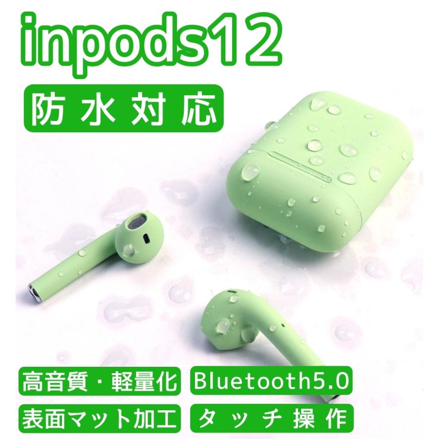 ワイヤレスイヤホン 子供 大人 i12 Bluetooth5.0 ブルートゥース