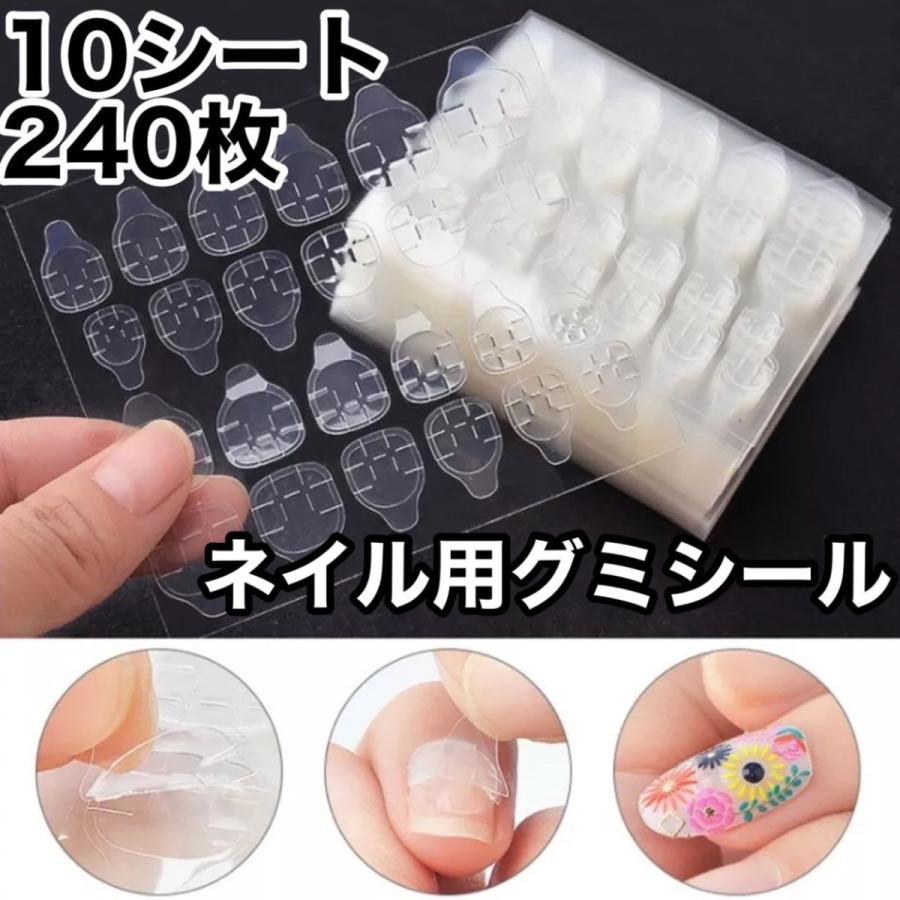 強力粘着 ネイルチップ グミシール ネイルケア ネイルアート 付け爪 ネイル 両面シール いいスタイル