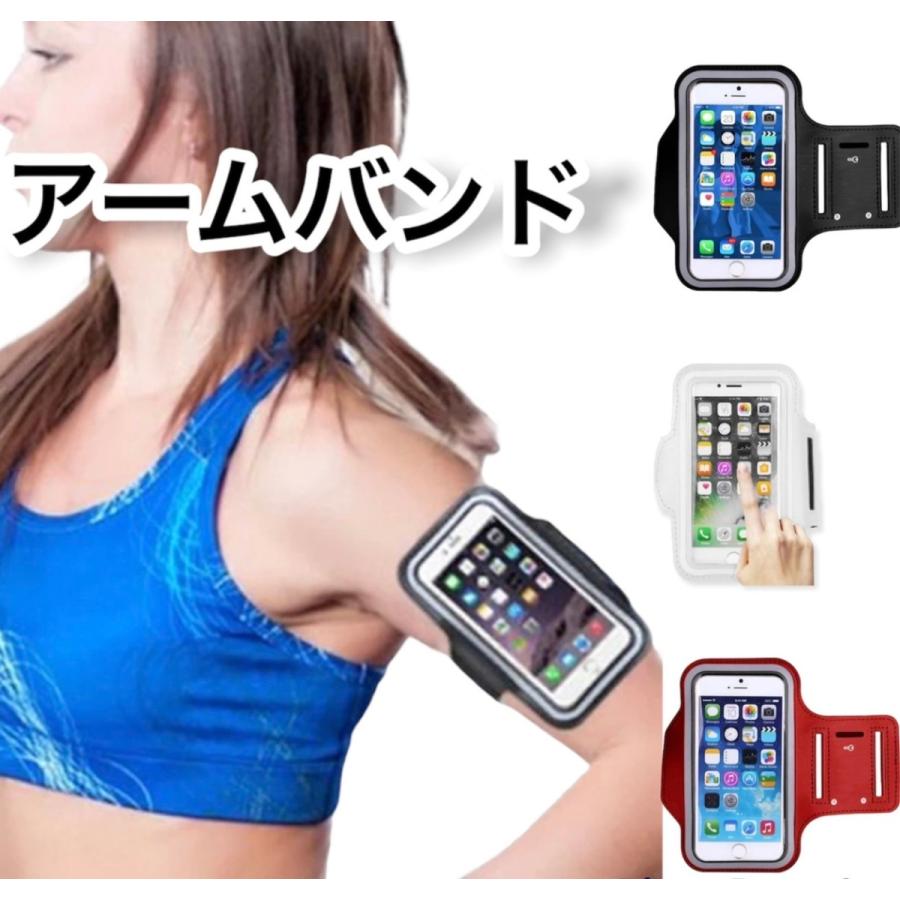 スマホ アーム バンド 防水 Iphone Android ポーチ 腕 ランニング マラソン ジョギング ウォーキング 最大90 オフ