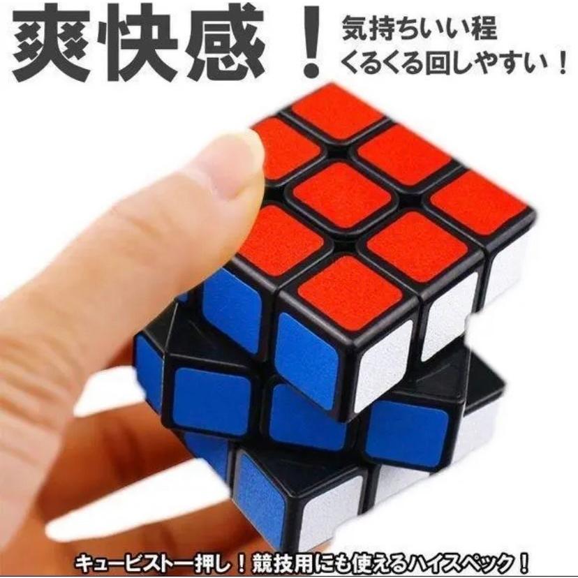 ルービックキューブ2個 知育おもちゃ 脳トレーニング 3.5ｃｍ 3面×3×3