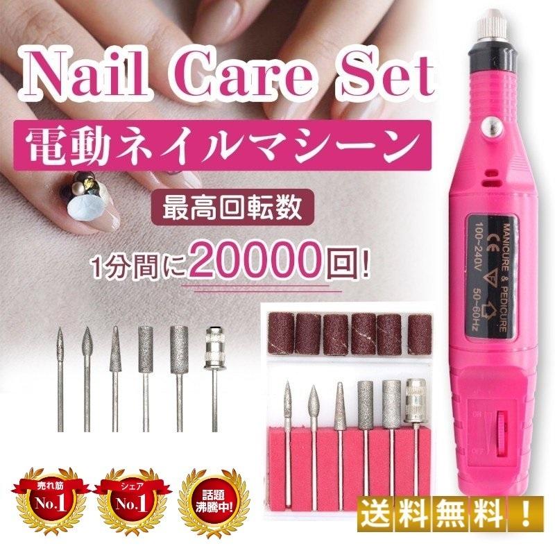 ネイルマシーン ネイルドリル 電動ネイルマシーン 新着 ネイルマシン ネイルオフ ジェルネイル スカルプ