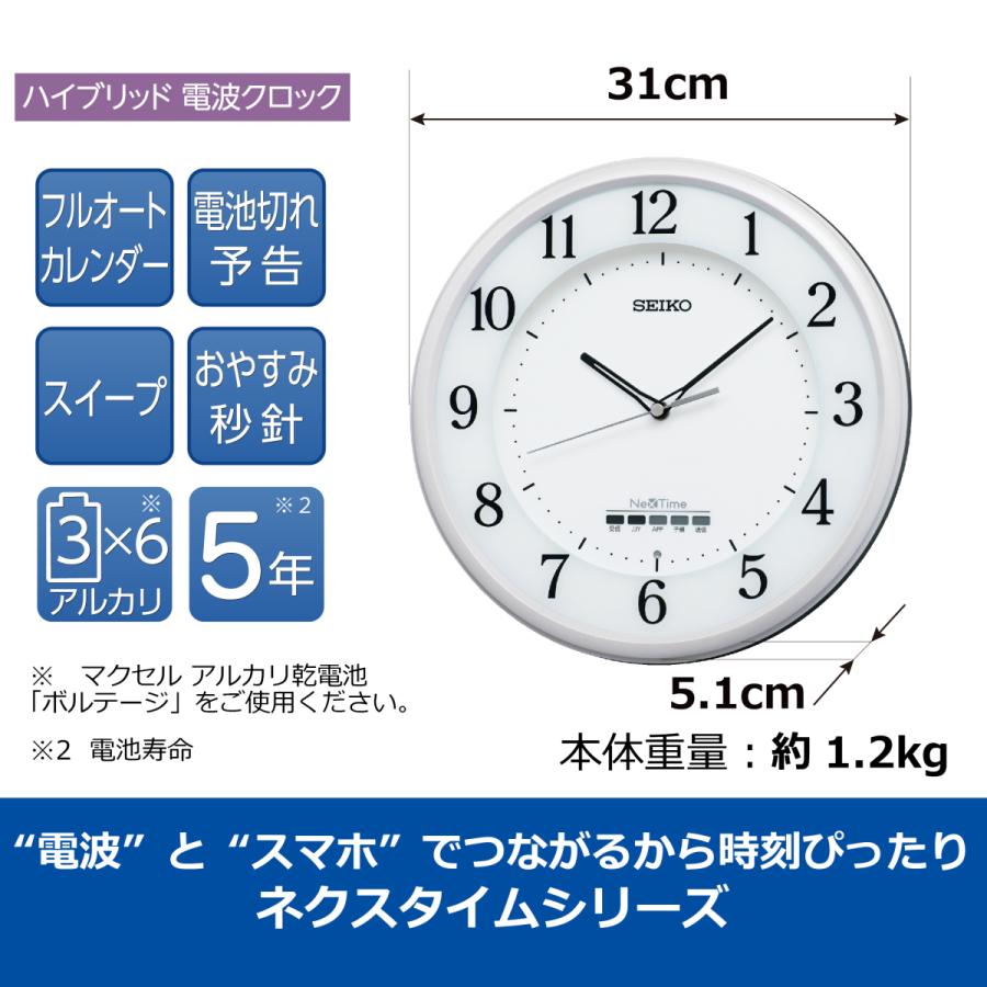 SEIKO セイコー ZS255W 壁掛け時計 掛け時計 ハイブリッド SEIKO セイコー ZS255W 壁掛け時計 掛け時計 ハイブリッド