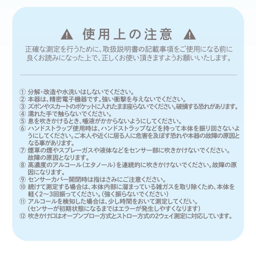 東亜産業 アルコールチェッカー ANSIN　アルコール検知器　東亜　義務化｜ippin-store｜06