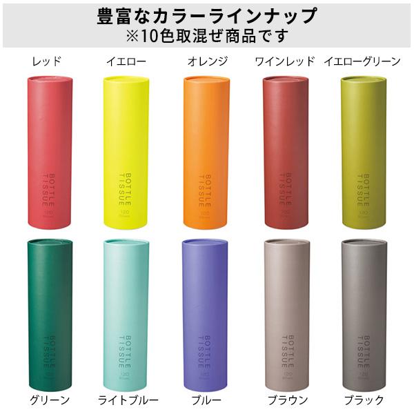 粗品 景品 業務用「ボトルティッシュ トイロ 60W 80個」10色取混ぜ 販促 イベント ノベルティ 大量
