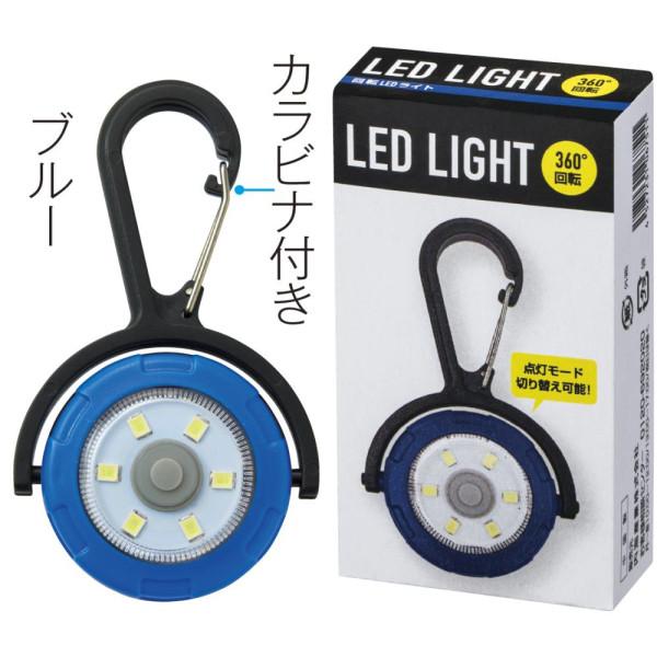 防災 備蓄 イベント「回転LEDライト 240個」 粗品 ライト 景品 防災グッズ 非常用 大量 小型_1