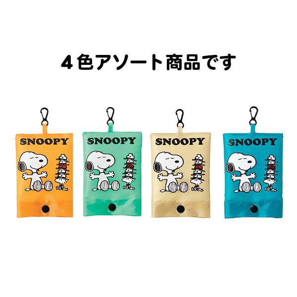 SNOOPY（スヌーピー） 法人向け エコバッグ「200個セット キャラクター