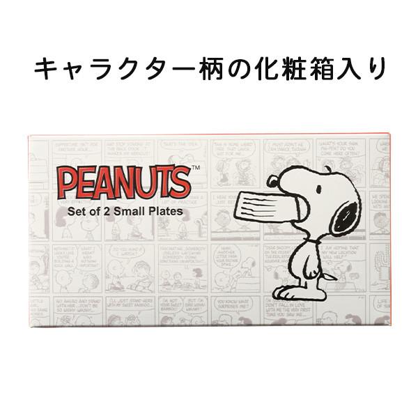 SNOOPY（スヌーピー） 豆皿 業務用 ノベルティ 60セット「スヌーピー