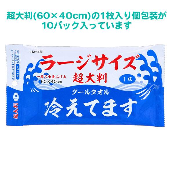 冷感タオル 業務用 使い捨て まとめ買い「超大判クールタオル冷えてます ラージサイズ 個包装 10包入×16箱セット」大量_1