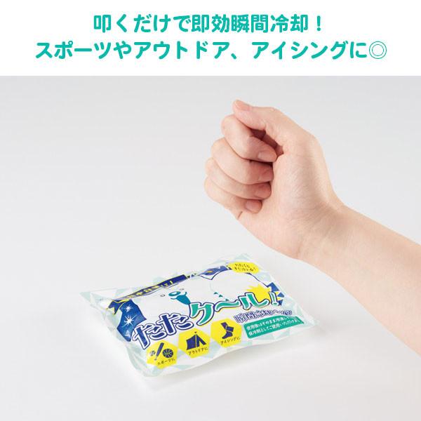 冷却パック まとめ買い 業務用「たたクール！瞬間冷却パック 144個」暑さ対策 夏 景品 イベント 大量_2