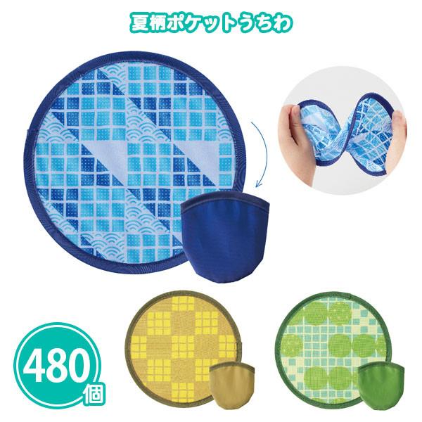 圧倒的人気 あす楽対応 cool-sp36914 [cool-sp36914]