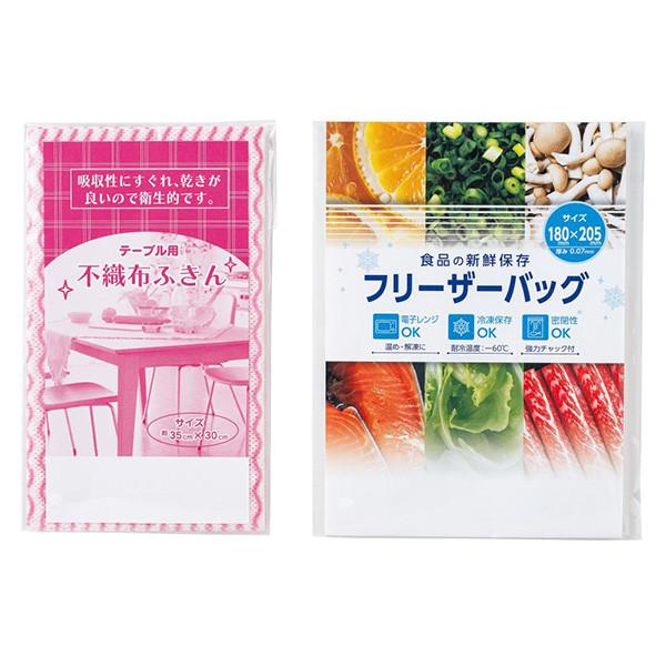 福袋 2026 日用品 詰め合わせ 景品 販促 ノベルティ 業務用 法人向け