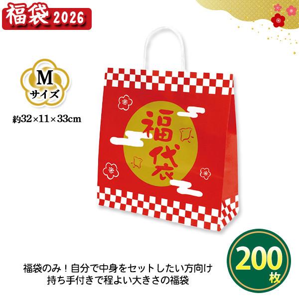 福袋 袋のみ イベント お正月 新年 初売り 景品 粗品 販促 法人向け