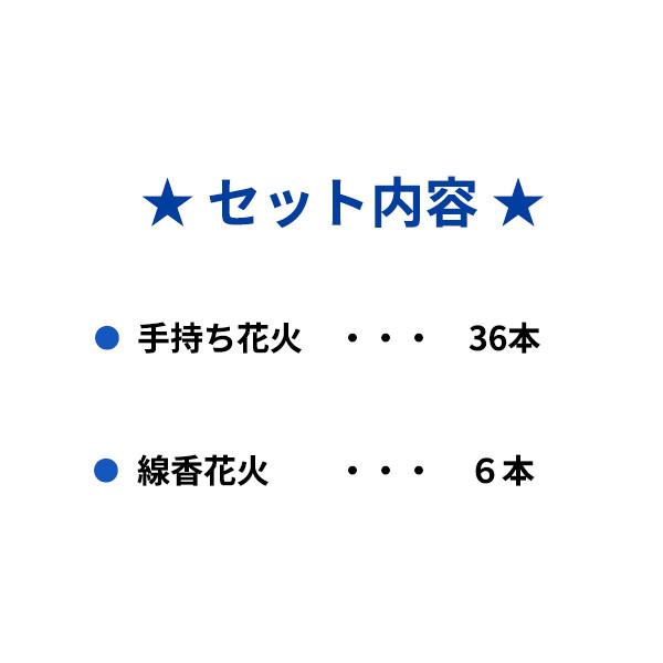 手持ち花火 セット 業務用「花火はいいねLL 60個セット」煙が少ない 販促用 夏 イベント 配布 大量 激安_1