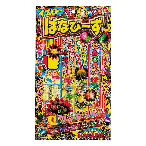 手持ち花火 販促品 業務用 160個「イエロー はなびーずXS 60g」夏 景品