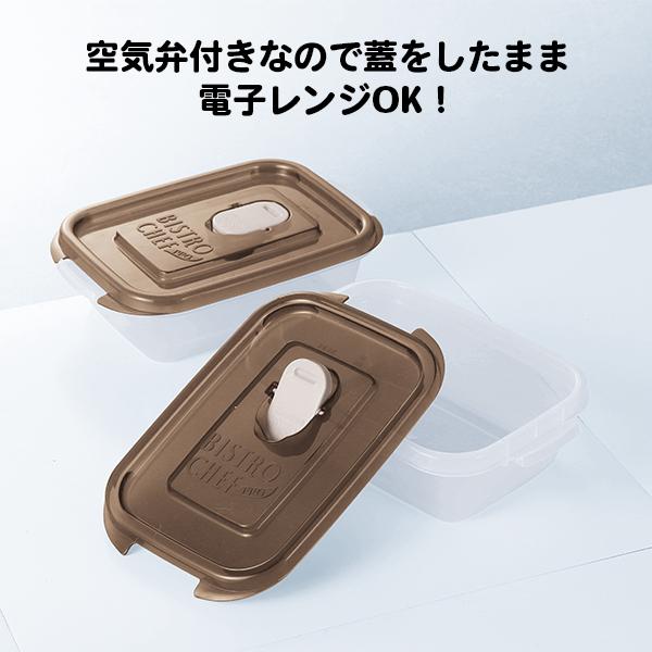タッパー 「ビストロシェフ・空気弁付き保存容器400ml 2Pセット×72個