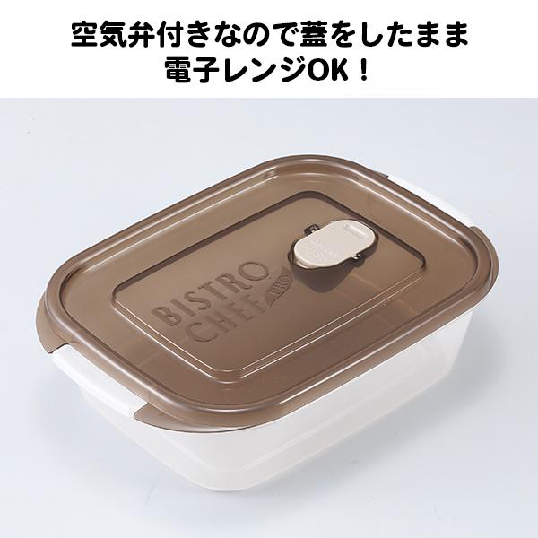 タッパー 「ビストロシェフ・空気弁付き保存容器900ml 72個」電子