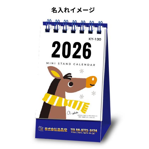 カレンダー 名入れ 2026 卓上 社名 干支 午 かわいい 小さい 六曜なし