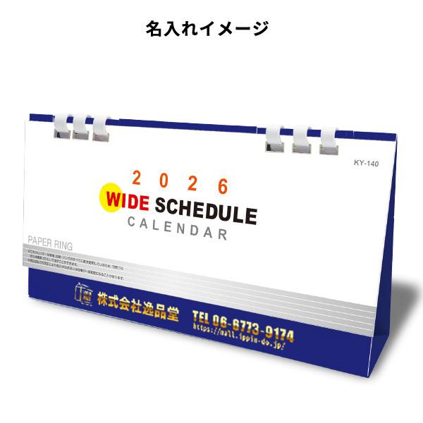 カレンダー 名入れ 2026 卓上 社名 イラスト 横長 オフィス「ワイド