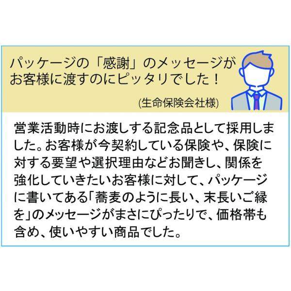そば 「感謝　縁起そば 2人前×60箱」 蕎麦 年越しそば ご挨拶 御中元 御歳暮 記念品 贈答 ギフト プレゼント ノベルティ 粗品 景品 大量_5