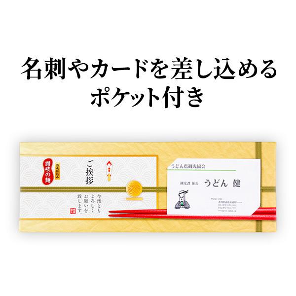 讃岐うどん ご挨拶 ノベルティ 粗品 景品 贈答用 法人向け 販促 「麺を結ぶ 縁を結ぶ 60箱」_1