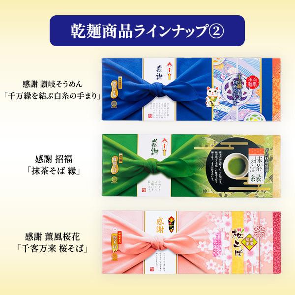 讃岐うどん ご挨拶 ノベルティ 粗品 景品 贈答用 法人向け 販促 「麺を結ぶ 縁を結ぶ 60箱」_5