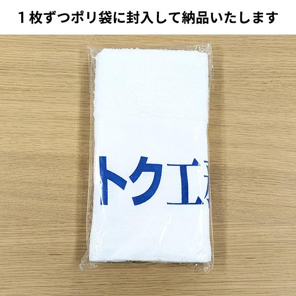 名入りタオル 多数　まとめて100枚 名入れ タオル 100枚 社名印刷 挨拶タオル 粗品「オリジナル 名入れ