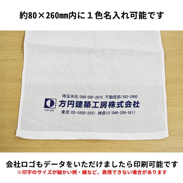 名入れ タオル 100枚 社名印刷 挨拶タオル 粗品「オリジナル 名入れ