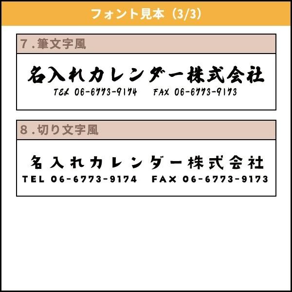 カレンダー 名入れ 卓上 インデックス付 2026 社名 シンプル「インデックス・セブンカラーズ 100冊」_8