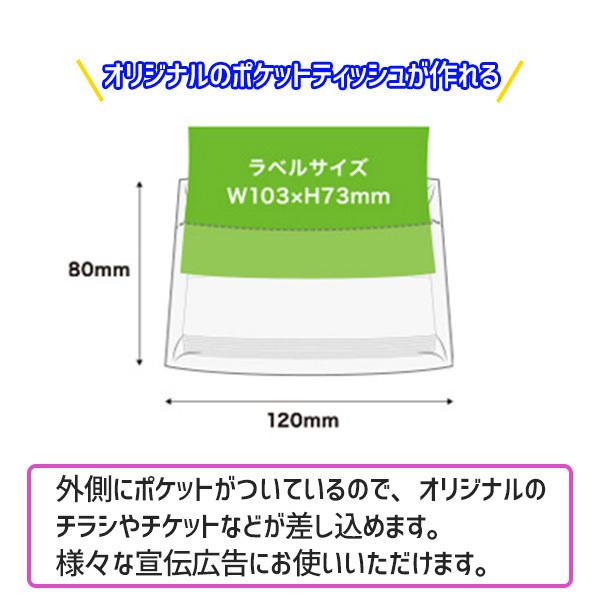 ポケットティッシュ 業務用 8W 花柄 白地 5000個 販促 まとめ買い 安い 粗品 景品