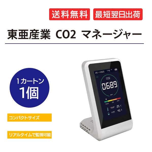東亜 CO2 マネージャー｜ippin-store