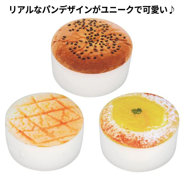 掃除用品 「ちいさな幸せ メラミンパンスポンジ3個×180組」ユニーク キッチン用品 ノベルティ ベーカリー 景品 プレゼント イベント 粗品 大量_2