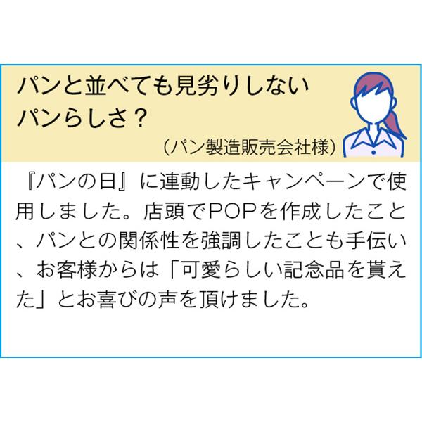 掃除用品 「ちいさな幸せ メラミンパンスポンジ3個×180組」ユニーク キッチン用品 ノベルティ ベーカリー 景品 プレゼント イベント 粗品 大量_4