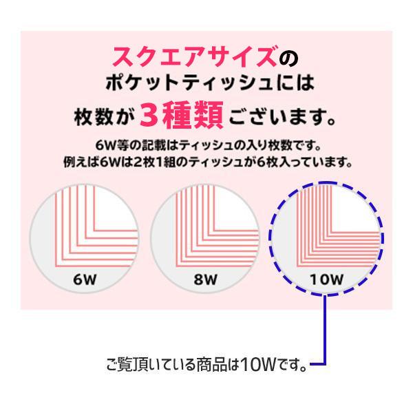 ポケットティッシュ 業務用 大判 スクエア 無地 10W 3000個 まとめ買い 粗品 大量 広告 安い