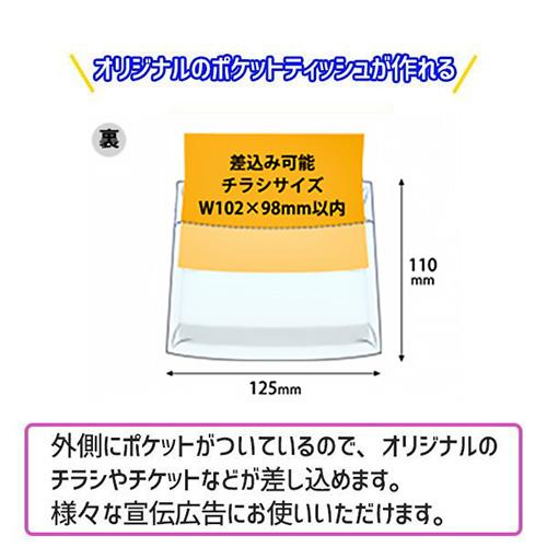 ポケットティッシュ 販促品 大判 6W 3000個 無地 業務用 スクエア