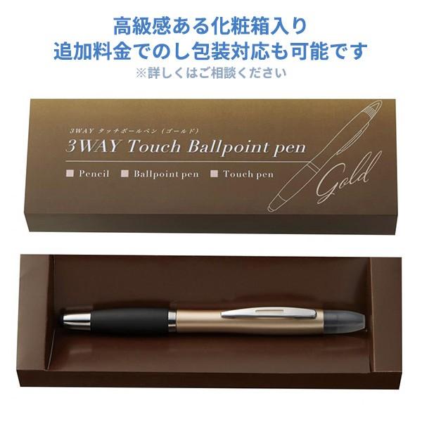 ボールペン 「3WAYタッチボールペン(ゴールド) 300本」化粧箱入り 文房具 金 高級感 半永久鉛筆 ノベルティ イベント 景品 粗品 記念品 大量_3