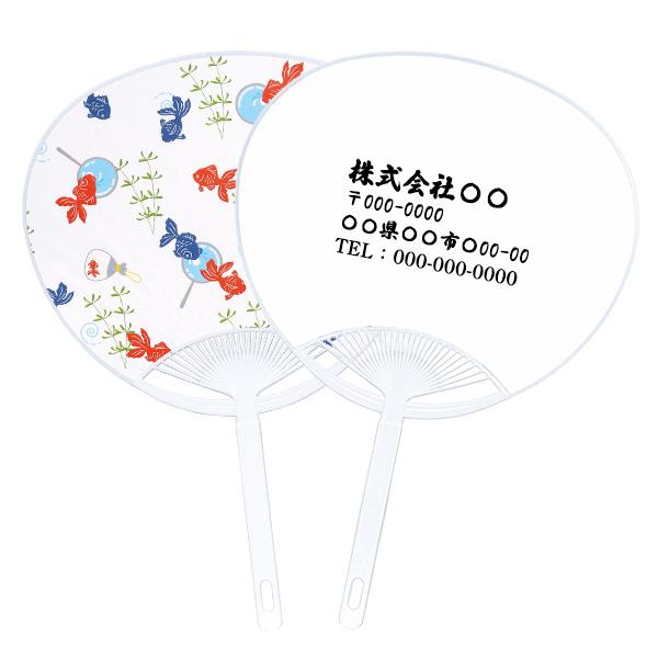 名入れ無料！選べる絵柄うちわ コンパクトサイズ 100本〜 全4柄