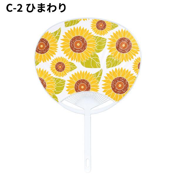 名入れ無料！選べる絵柄うちわ コンパクトサイズ 100本〜 全4柄