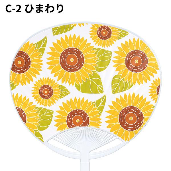 名入れ無料！選べる絵柄うちわ コンパクトサイズ 100本〜 全4柄