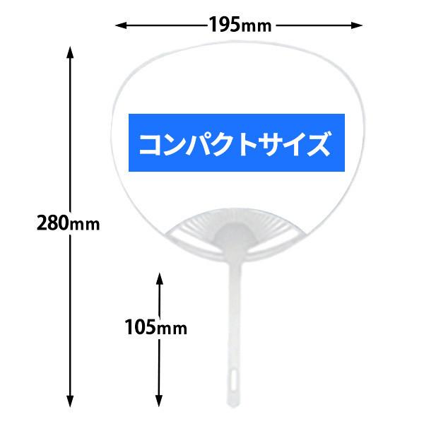 業務用 手作りうちわセット コンパクトサイズ 100本セット イベント