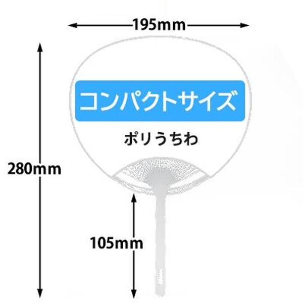業務用 オリジナルうちわ コンパクトサイズ 400本 名入れ うちわ 両面 