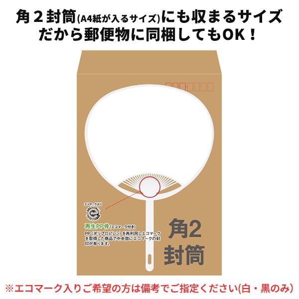 業務用 オリジナルうちわ コンパクトサイズ 400本 名入れ うちわ 両面 